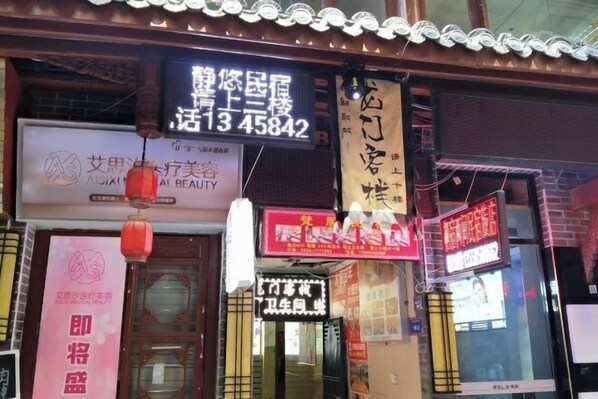 Exterior - Kangding Jingyou Homestay (Kangding)