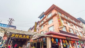 A multi-story building with a storefront at the ground level. - Jinyuan Hotel (Emeishan City)