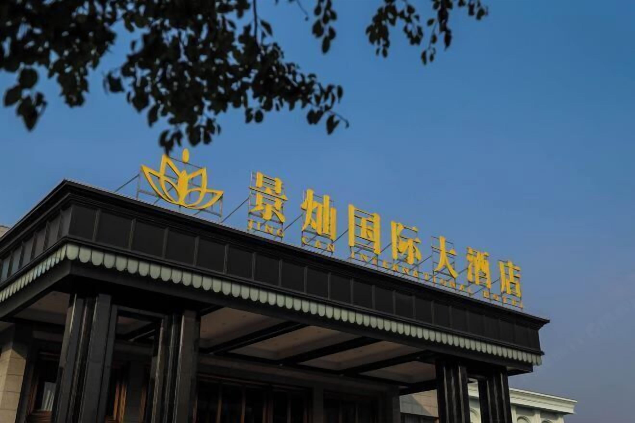 A building with a sign that reads "Hong Kong International Hotel."