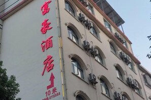Exterior - Fuhao Hotel Suichuan (Suichuan)