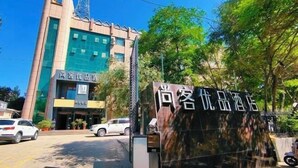 Exterior - Shankee Tea Style (Ancient City of Kashgar Xiyu Avenue Food Street) (Kashgar City)