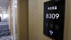 A hotel room number sign with the number 8309, indicating a specific room. - Shankee Tea Style (Ancient City of Kashgar Xiyu Avenue Food Street) (Kashgar City)