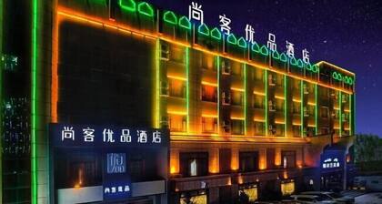 Shankee Tea Style (Ancient City of Kashgar Xiyu Avenue Food Street)