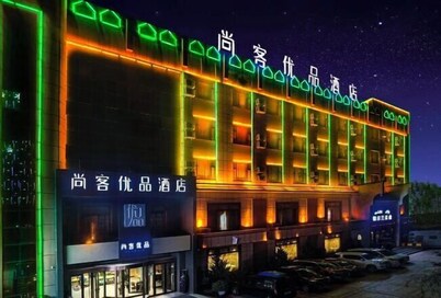 Shankee Tea Style (Ancient City of Kashgar Xiyu Avenue Food Street)