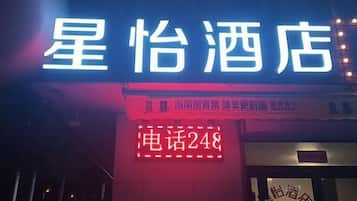 外部細節