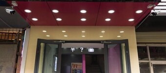 Yilong Chain Hotel (Lanzhou Plaza Xikou Branch)