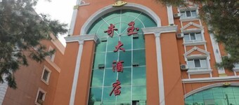 Qiyu Hotel