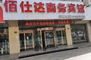 Exterior - Wuqiyanda Hotel (Wuqi)