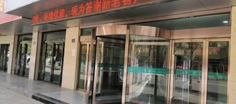 Wuqiyanda Hotel