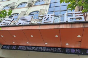 Unclassified image, 2 of 15, button - Junjia Hotel (Ji'an Pedestrian Street) (Ji'an)