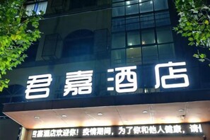 Unclassified image, 5 of 15, button - Junjia Hotel (Ji'an Pedestrian Street) (Ji'an)