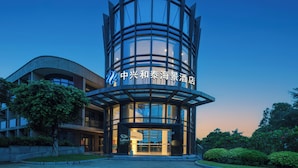 A modern hotel with a curved facade and a prominent entrance. - CZD HOTEL (Shenzhen)