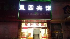 Exterior - Xingyuan Hotel (Taizhou)