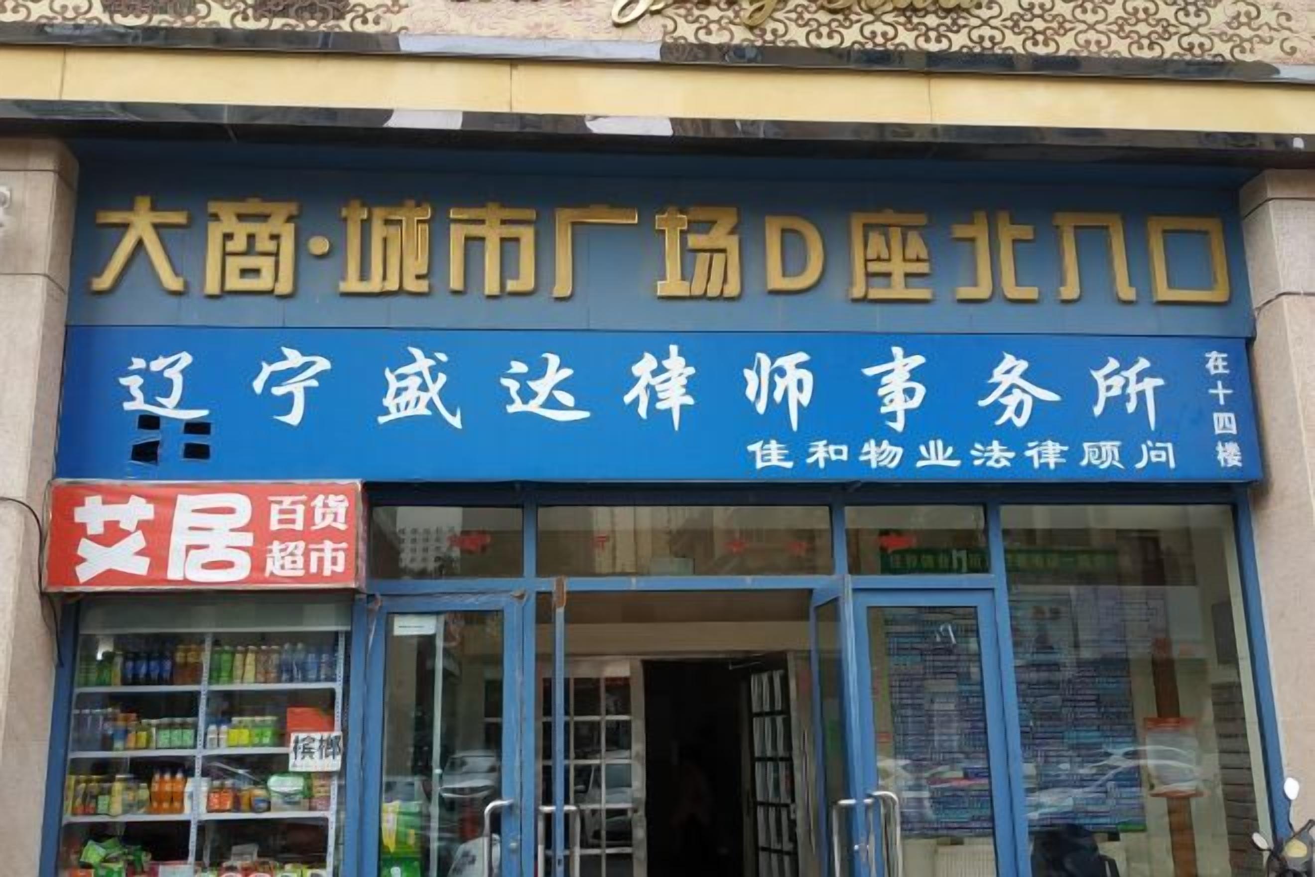 外观细节