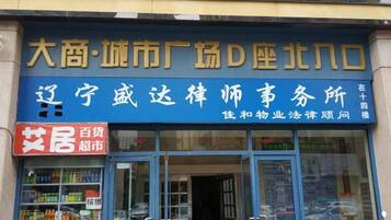 外观细节