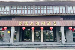 A building with a traditional architectural style, featuring a tiled roof and a signboard with Chinese characters. - Laixian Island Hotel (Taizhou)