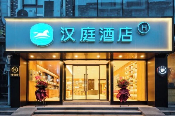 Exterior - HanTing Hotel (Dujiangyan) (Dujiangyan)