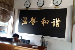 Interior - Jixi Fangyuan Hotel (Jixi)