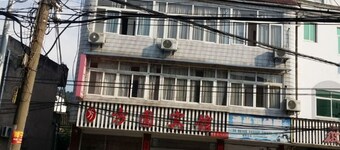 Jixi Fangyuan Hotel