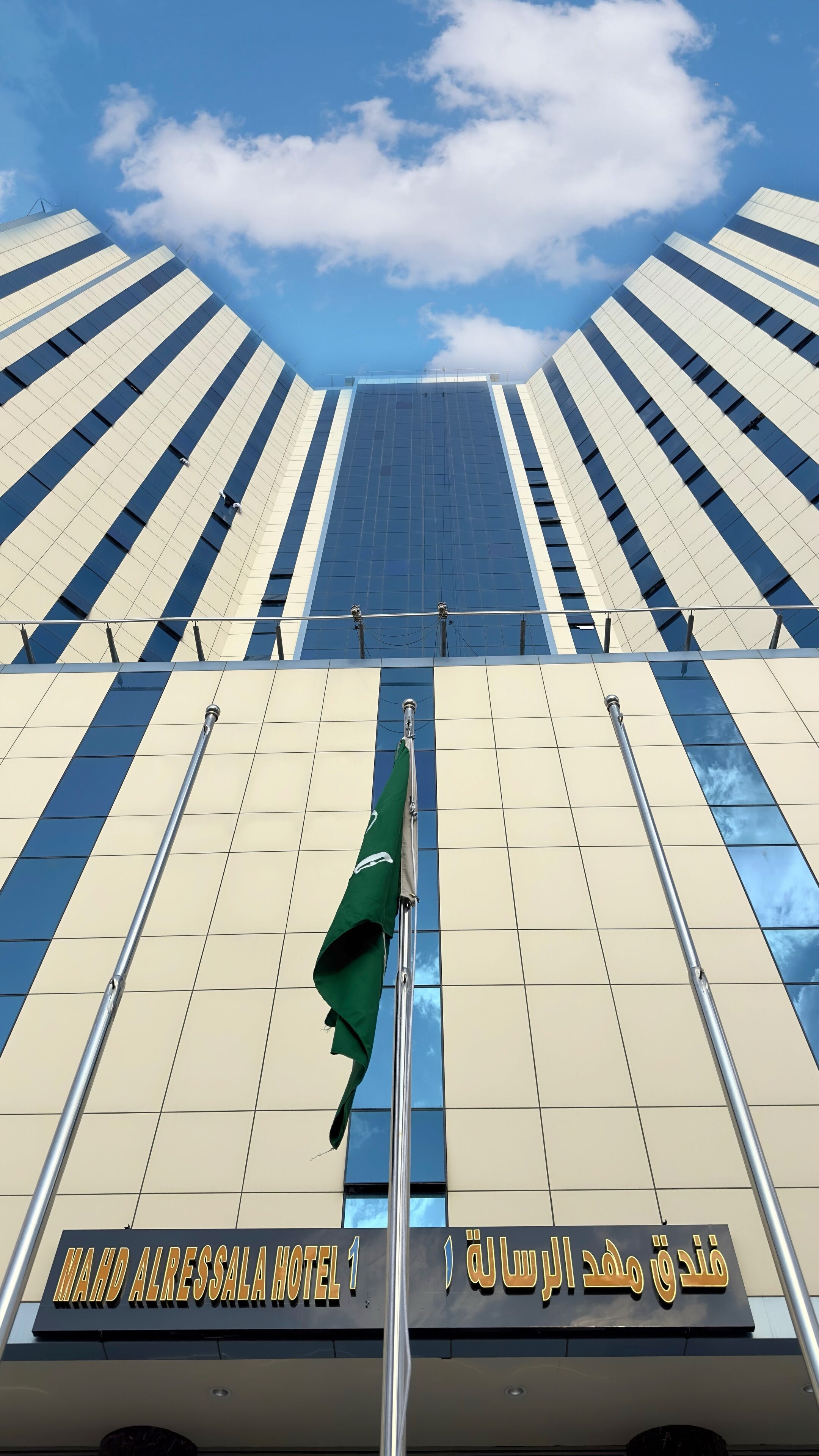 Foto - Mahd Al Resala 1 Hotel