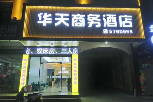 Unclassified image, 1 of 14, button - Dongshan Huatian Business Hotel (Dongshan County)