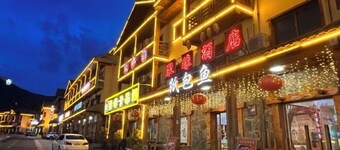 大九湖聚缘酒店