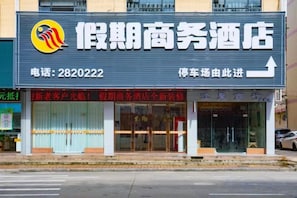 Unclassified image, 2 of 15, button - Heyuan Holiday Business Hotel (Heyuan)
