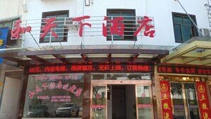 A building with a sign that reads "Shenzhen Water Restaurant". - Hetianxia Hotel (Wuyuan)