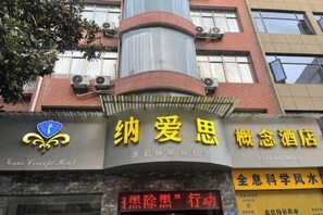 A hotel sign with a logo and name in Chinese characters.
