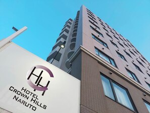 Front of property - HOTEL CROWNHILLS NARUTO (Naruto)