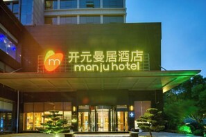 Exterior - Manju Taizhou Government Hotel (Taizhou)