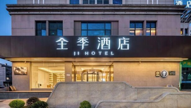 A hotel entrance with a sign reading "JI HOTEL". - JI Hotel (Wenling Wanchang Road Subway Station) (Wenling)