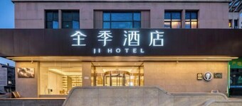 JI Hotel (Wenling Wanchang Road Subway Station)