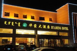 Exterior - HuaMeng Hotel (Erenhot)