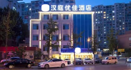 HanTing Premium Hotel (Dalian North Station)