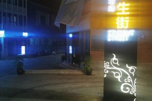 Exterior detail - Fuzhou Marriott Hotel (Fuzhou)