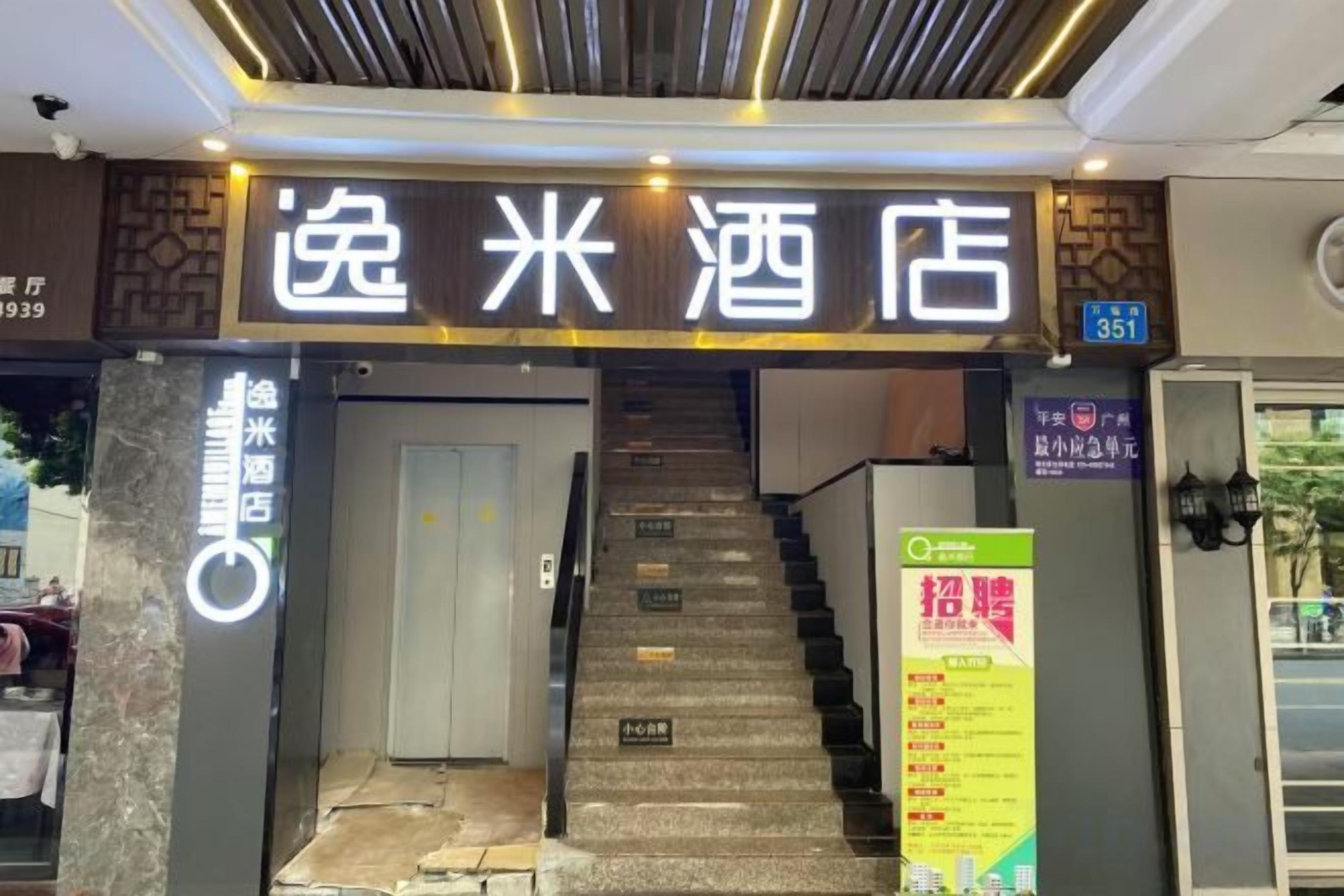 A hotel entrance with a staircase leading to the lobby.