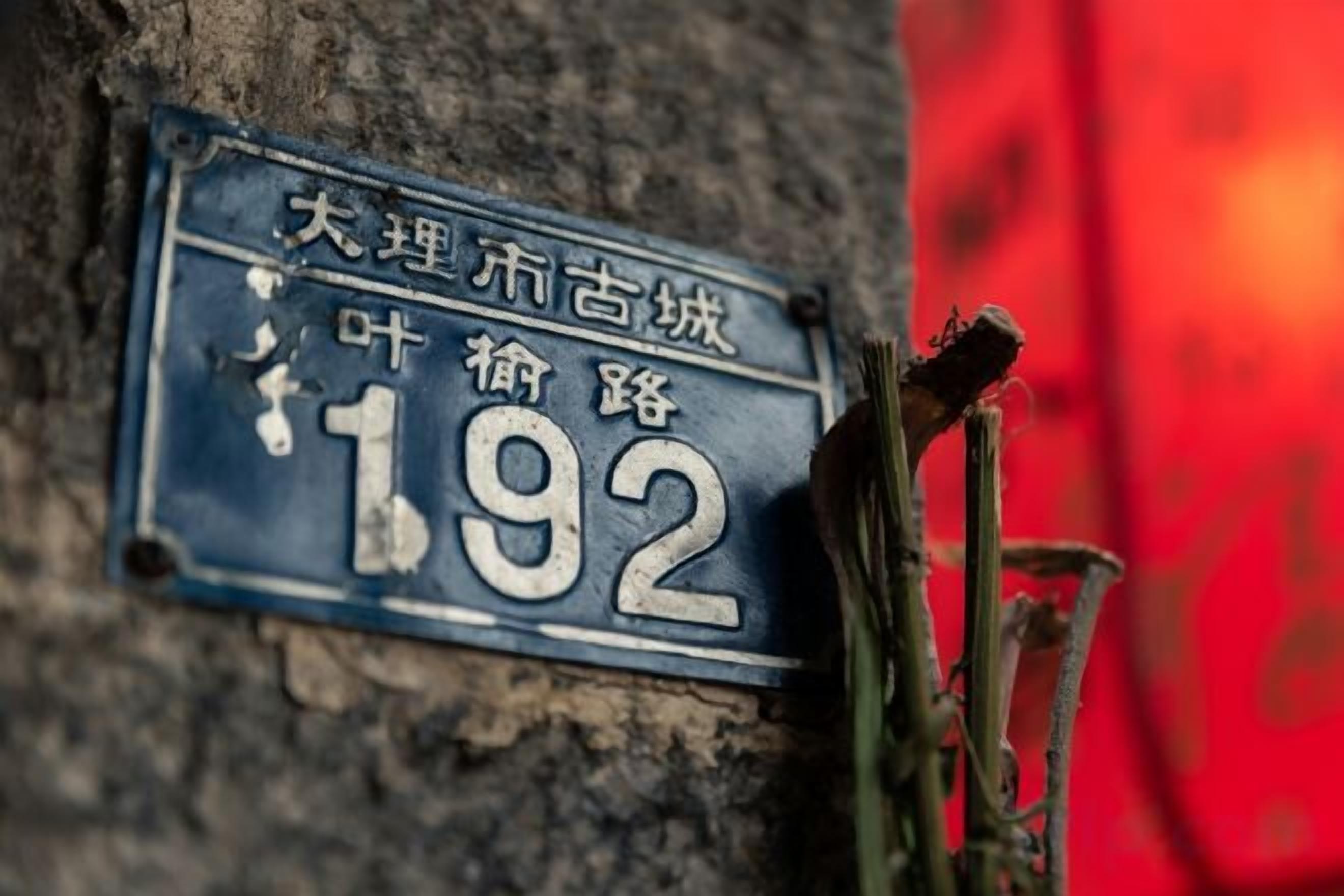 Ein blaues Straßenschild mit weißer Schrift und der Nummer 192.