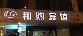 Hexu Hotel
