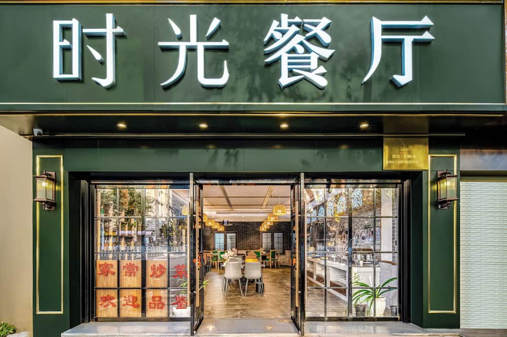 Nostalgia S Hotel(Kunming Dongfeng Square)