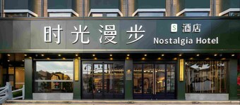 Nostalgia S Hotel(Hangzhou West Lake & Hefang Old Street）