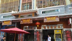Unclassified image, 4 of 43, button - Qionghai Boyi Fanjiale Hotel (Qionghai)