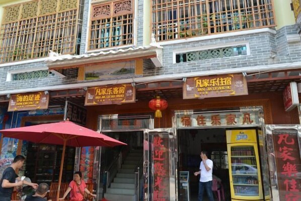 Point of interest - Qionghai Boyi Fanjiale Hotel (Qionghai)