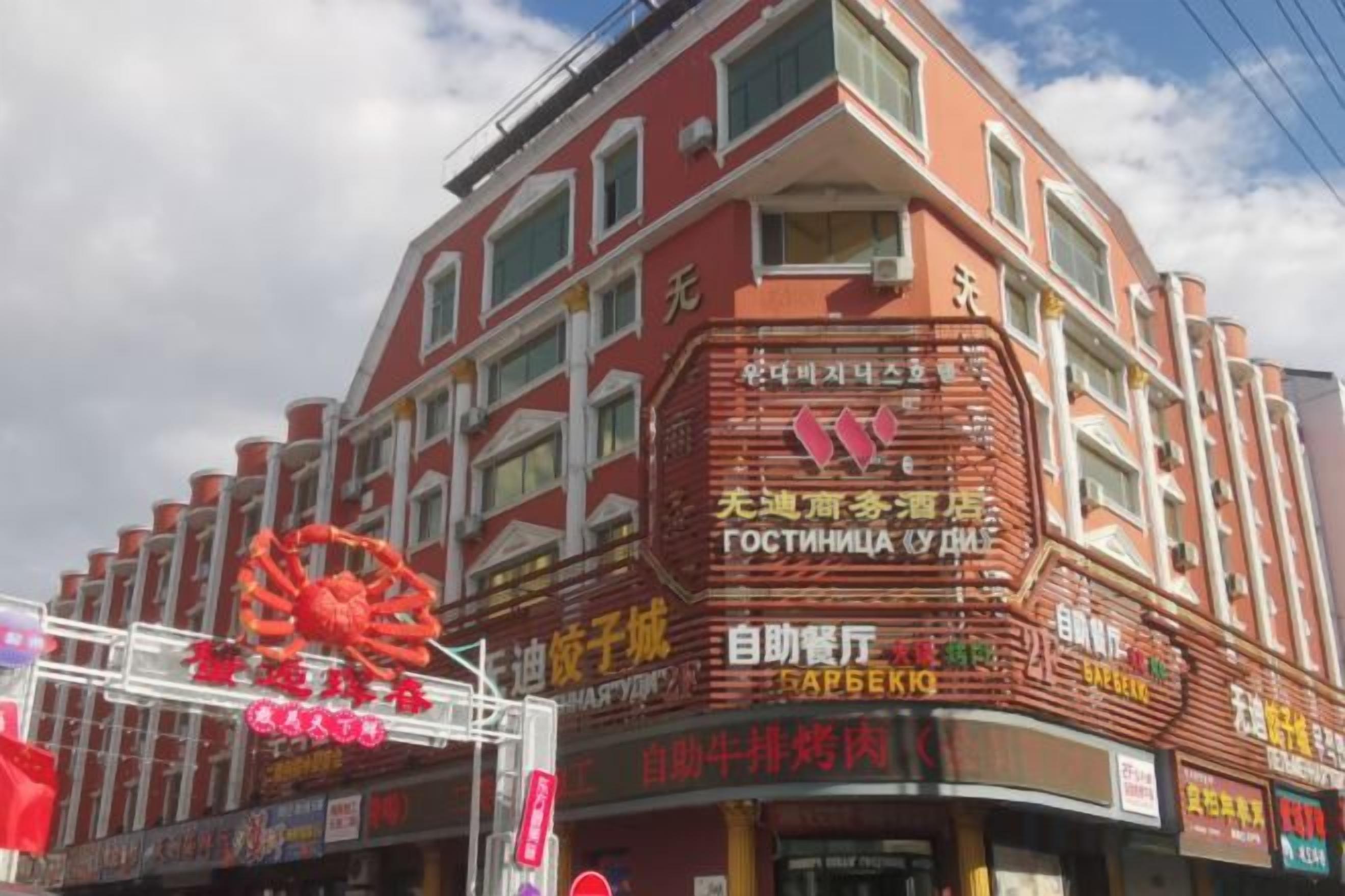 A multi-story building with signage for various businesses, including a restaurant and a bakery.
