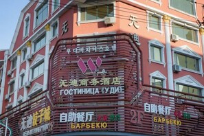 Unclassified image, 5 of 13, button - Wudi Business Hotel (Hunchun)