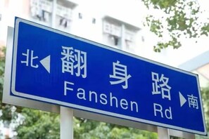 Unclassified image, 2 of 24, button - Aige Hotel (Shenzhen Bao'an Fanshen Subway Station) (Shenzhen)