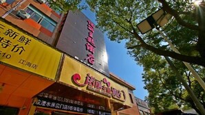 A building with signage for a hotel and a restaurant. - Light Stay·Noli Theme Hotel (Shanghai Fengxian Nanqiao Branch) (Shanghai)