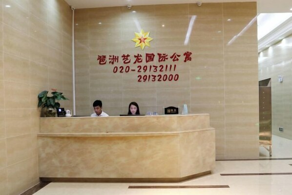 Lobby - Yilong Apartment (Guangzhou)