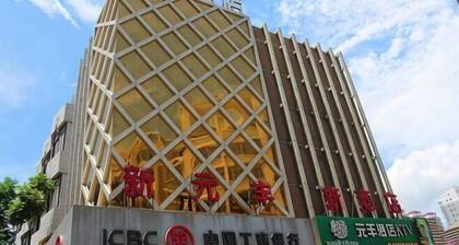 Dongshan Yuanfeng Hotel