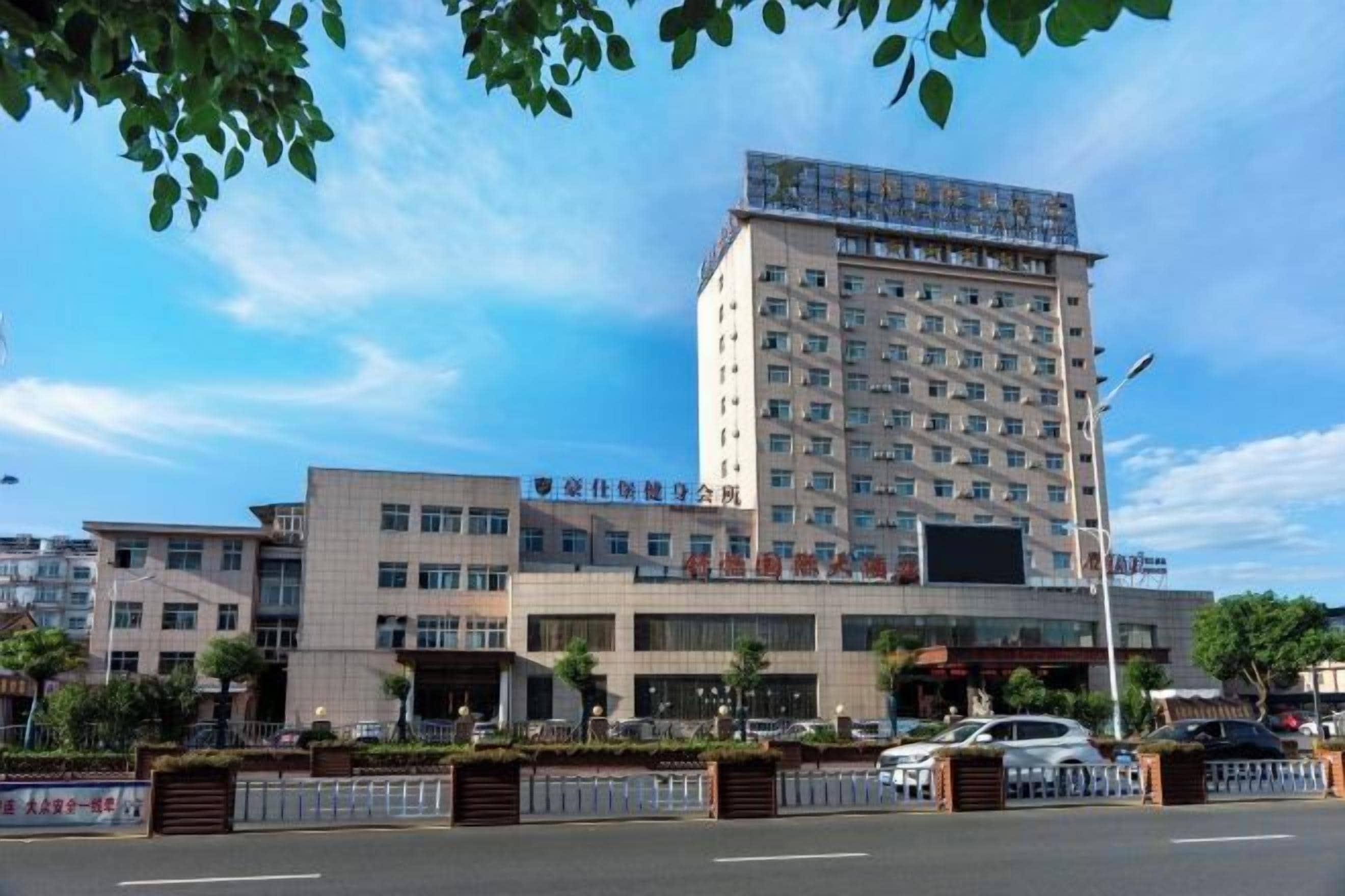 A multi-story hotel with a modern design, featuring a prominent entrance and a large building facade.